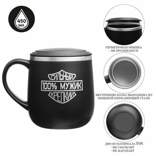 Термокружка 300 мл Поход 100 мужик для дома 944₽