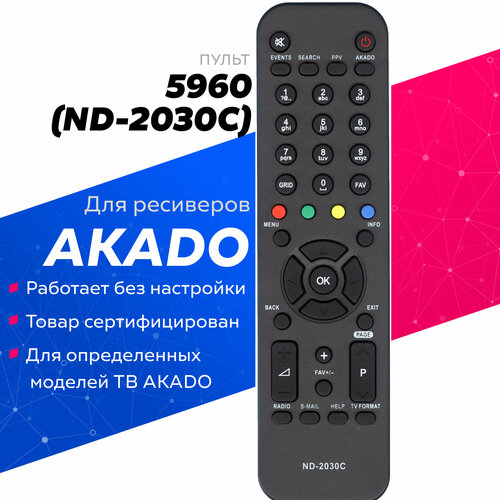 Пульт Huayu 5960 (ND-2030C) для ресиверов Akado пульт huayu r 102 rc 635 для ресиверов akado