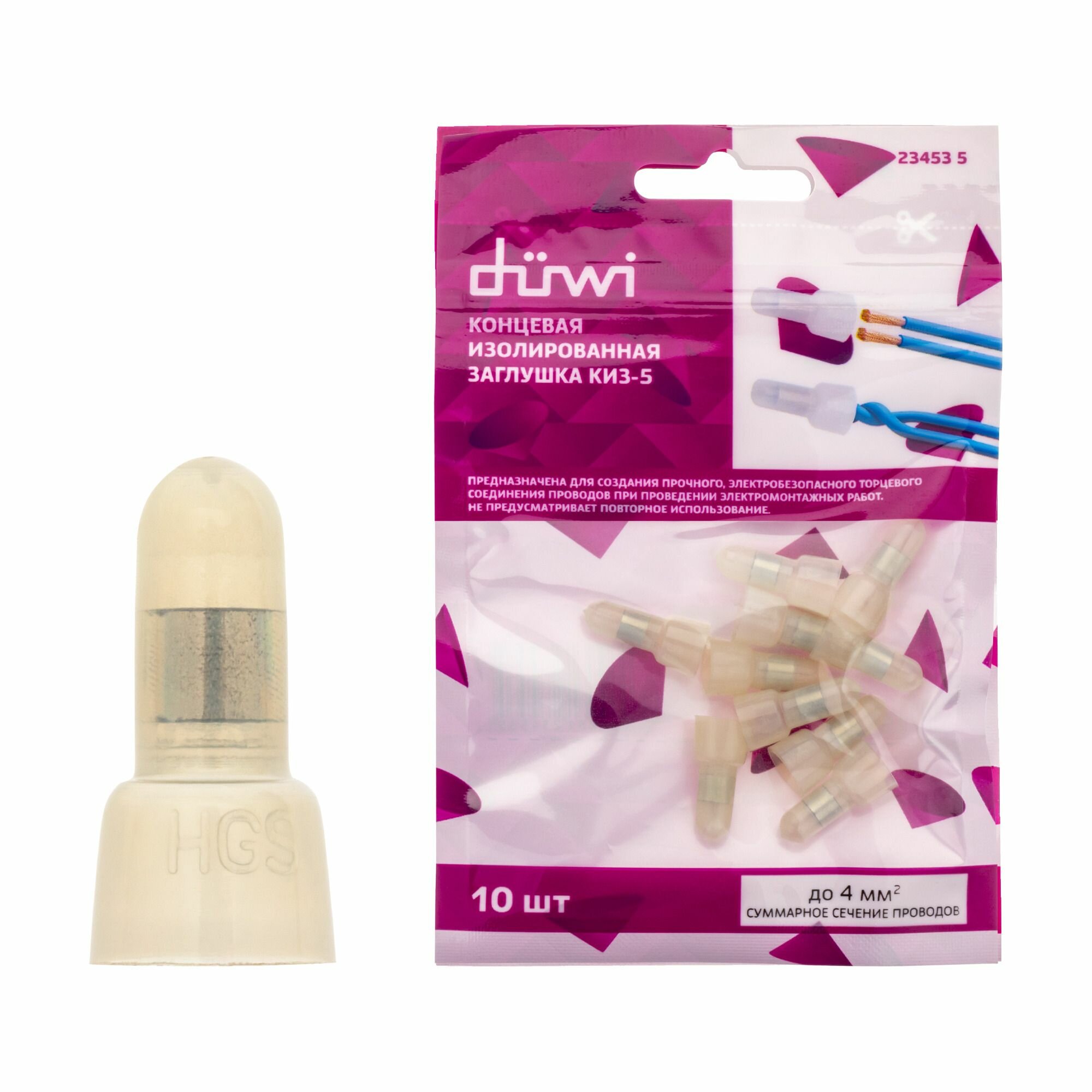 фото Заглушка концевая изолированная КИЗ-7, 8,0 - 10,0мм , белая, 10шт, 23455 9, duwi