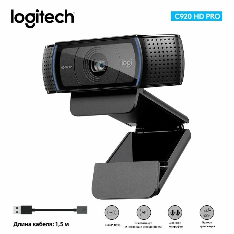 Веб-камера Logitech C920 HD Pro 1080p (960-000998)