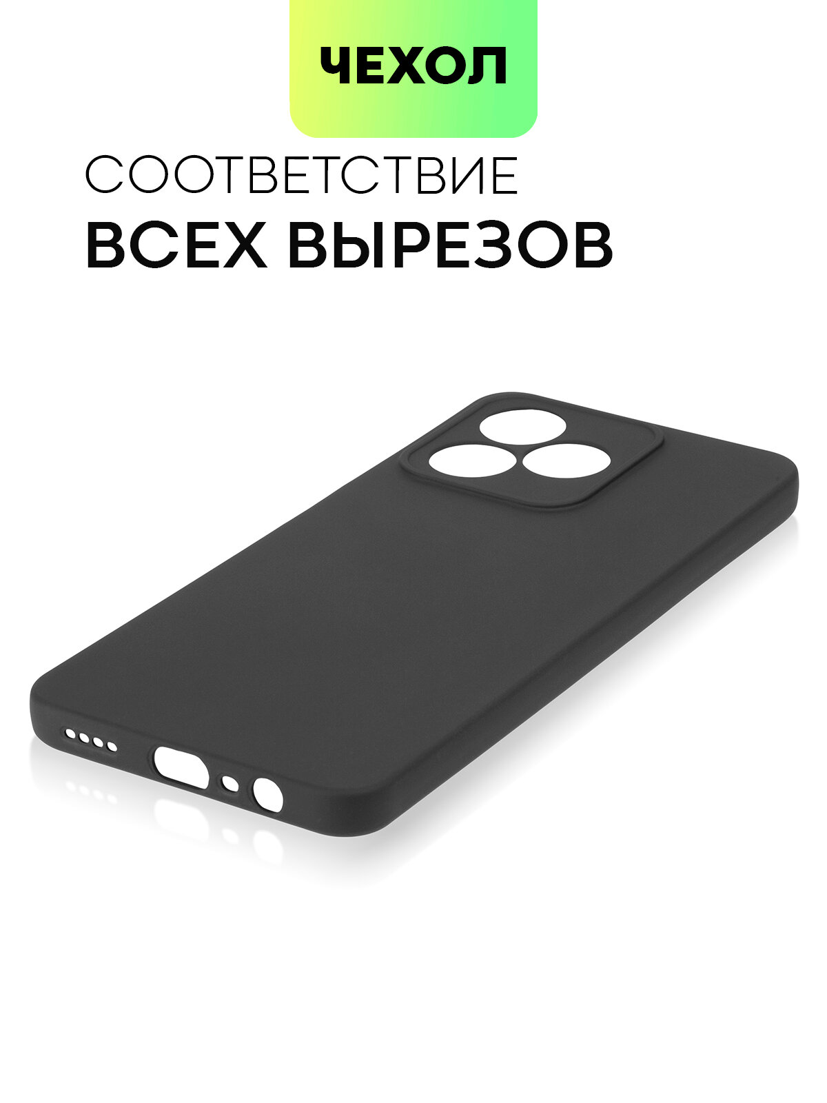 Матовый силиконовый чехол BROSCORP на Realme C51, C53 и Realme Note 50 (Рилми С51, С53 и Рилми Ноут 50), черный — фото 1
