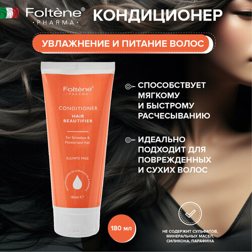 FOLTENE Pharma Многофункциональный кондиционер для волос - Conditioner Hair Beautifier 180мл.