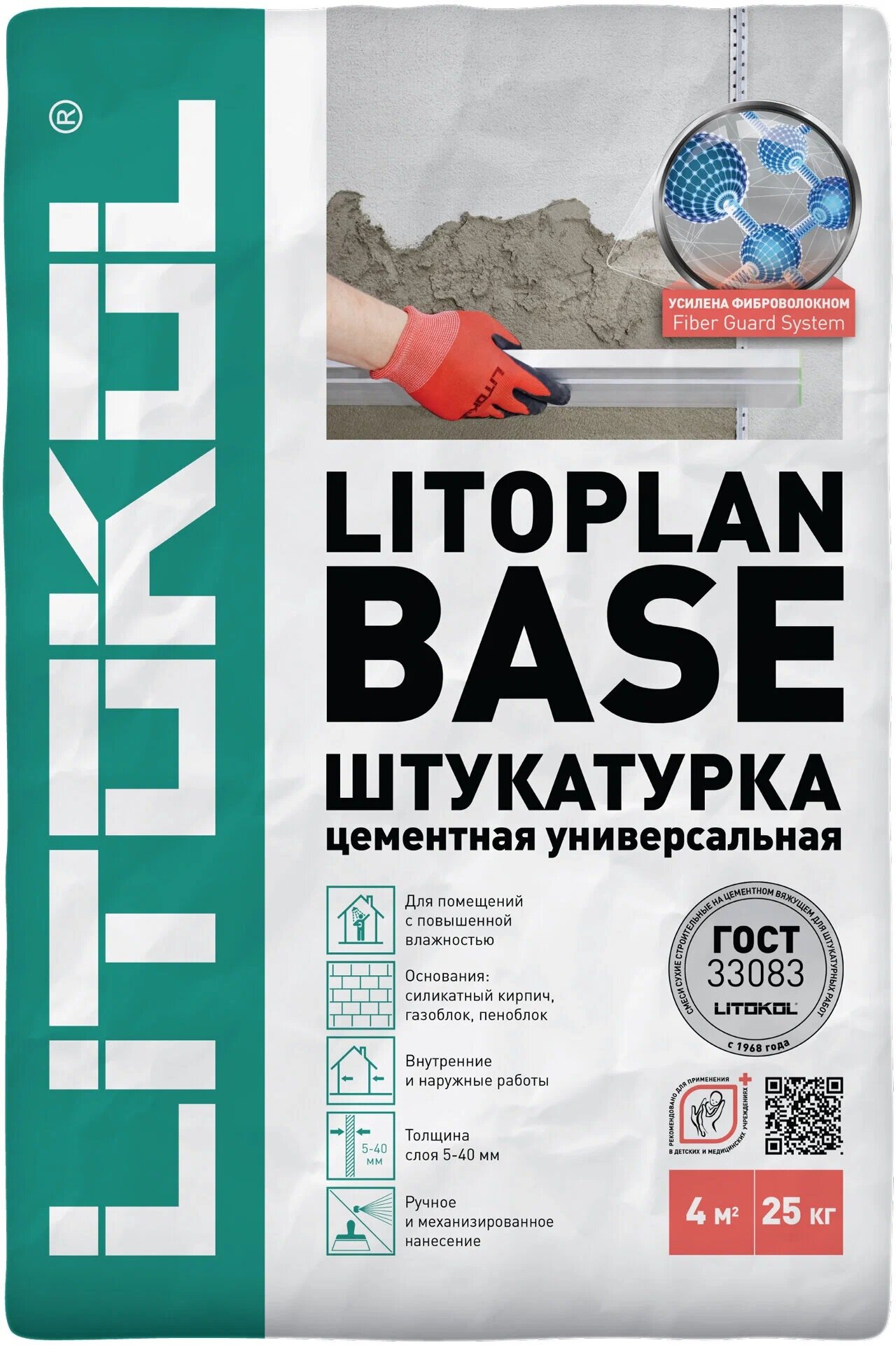 Штукатурка Litokol Litoplan Base серый 25 кг