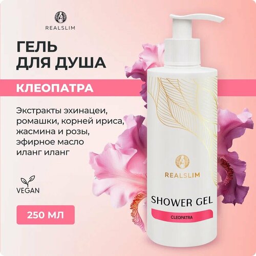 Гель для душа Realslim 