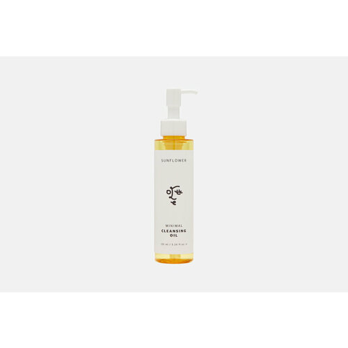 Гидрофильное масло для снятия макияжа Sunflower Minimal Cleansing Oil 155 мл гидрофильное масло для снятия макияжа ottie sunflower minimal cleansing oil 155 мл