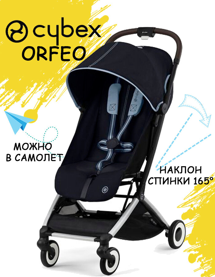 Прогулочная коляска Cybex Orfeo (ocean blue)