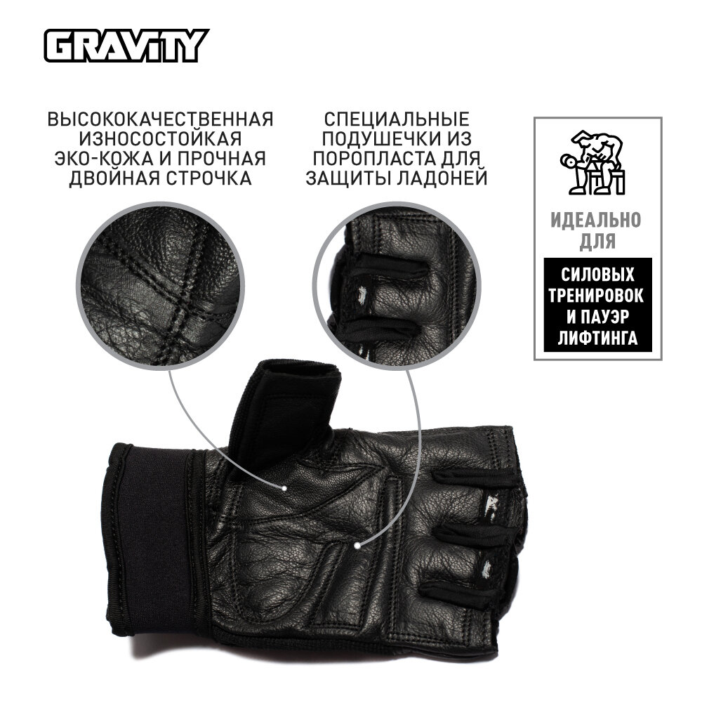 Мужские перчатки для фитнеса Gravity Flex Fit Line черные, XL