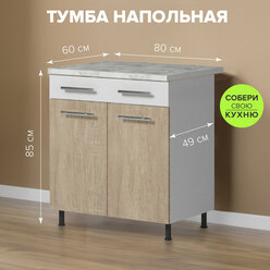 GENESIS - кухонный стол с ящиком 80х85х60 см