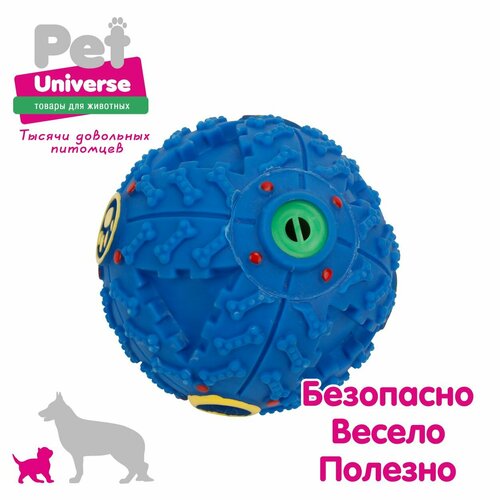 Игрушка для собак Pet Universe хихикающий мячик, со звуком, диаметр 9 см, голубой PU3044BE