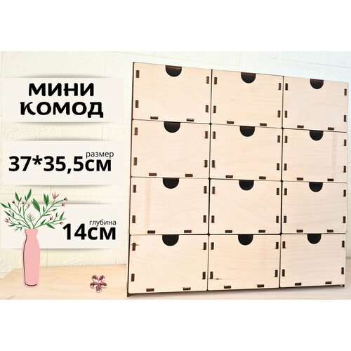 Органайзер для хранения вещей БытСервис мини комод шкатулка для рукоделия 1608₽