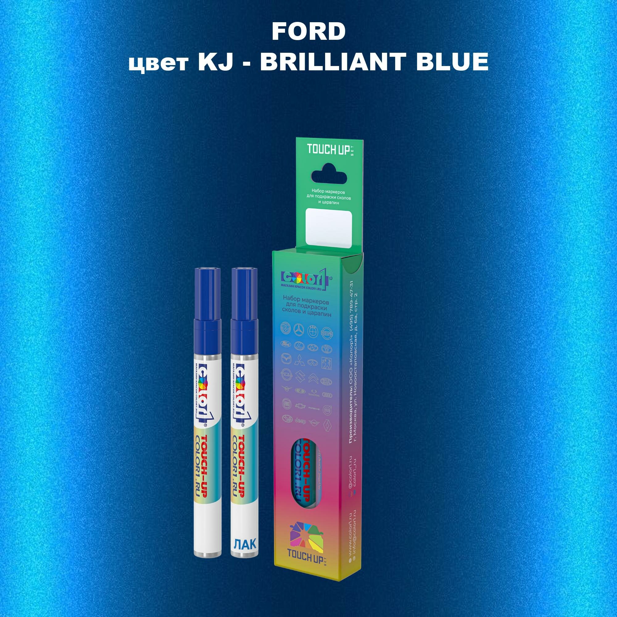 Маркер с краской COLOR1 для FORD цвет KJ - BRILLIANT BLUE