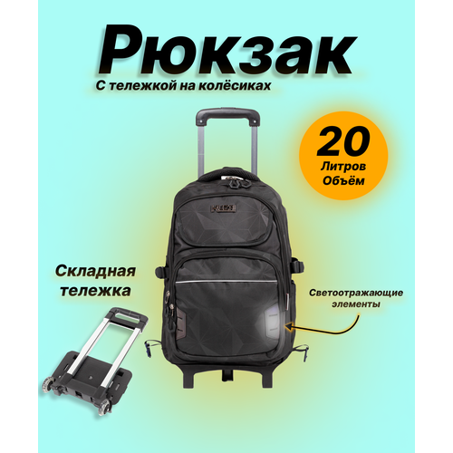 Колесо для чемодана , 20 л, размер M, черный рюкзак для девочек на колесиках школьный рюкзак на колесиках с принтом в виде кошки