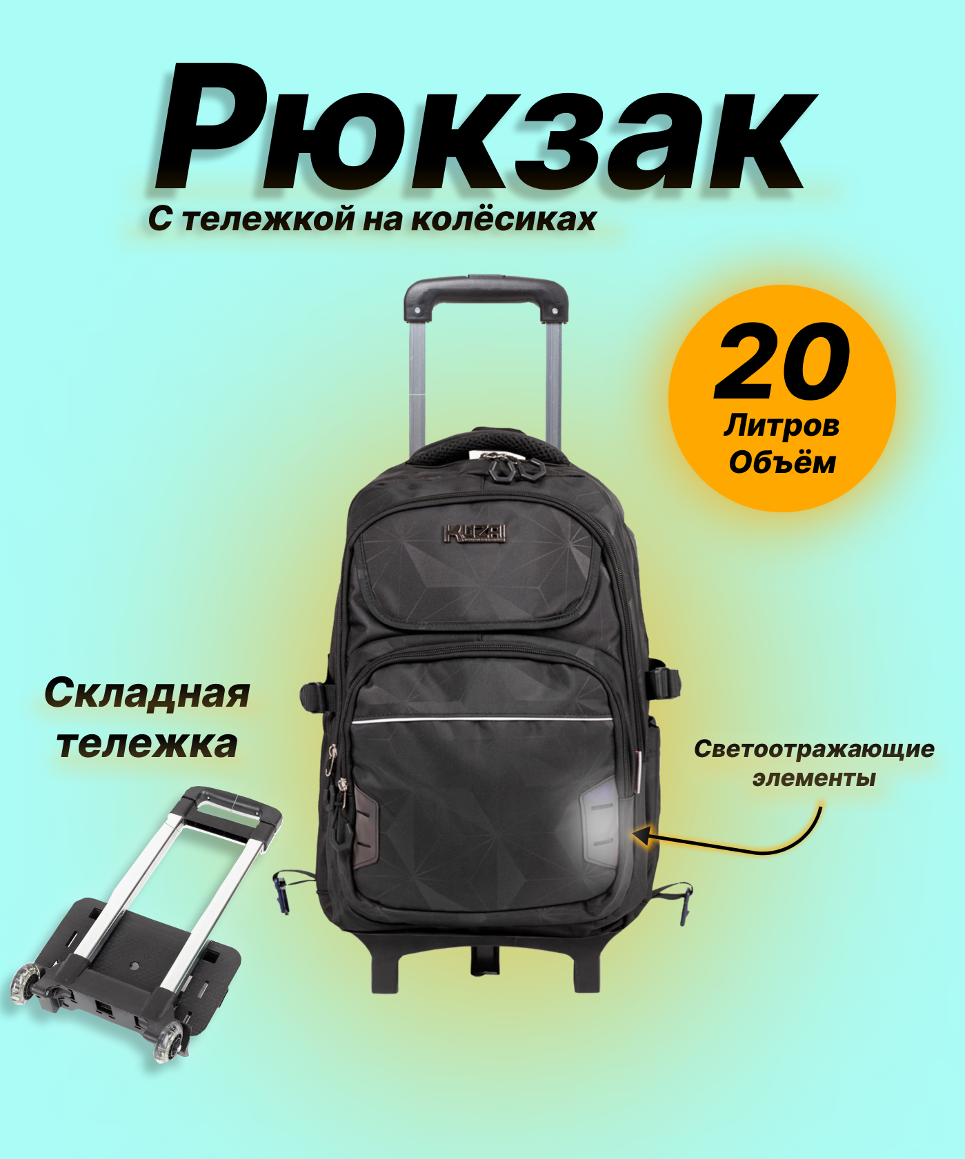 фото Рюкзак дорожный с выдвижной ручкой сумка чемодан на колесах ручная кладь