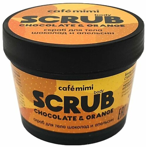 Скраб для тела Cafe Mimi Шоколад и Апельсин 120 гр 484₽