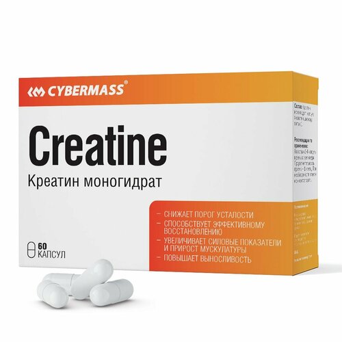 Креатин CYBERMASS Creatine (блистеры, 60 капсул) бца cybermass bcaa pro 2 1 1 блистеры 60 капсул