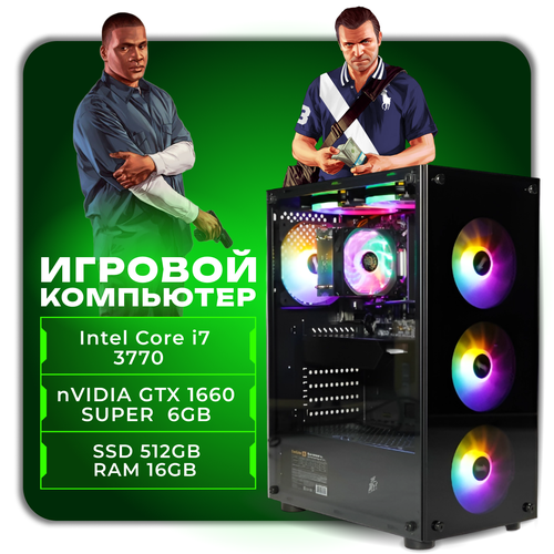 Игровой компьютер, системный блок Intel Core i7-3770 / 16GB RAM / 512GB SSD / NVidia GTX 1660 Super 6GB