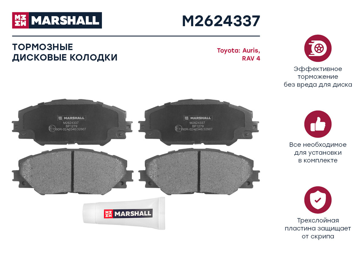 Колодки тормозные Toyota RAV 4 06- передние Marshall