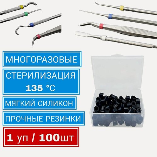 Изображение товара Маркировочные кольца для инструментов Р-Р Размер: (4x6x5мм) Чёрный , (100 шт ) от NeoHealth .