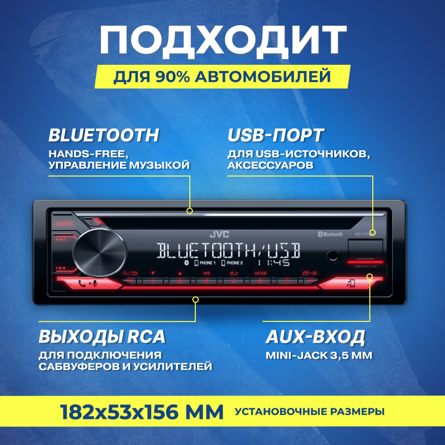 Автомагнитола JVC KD-T712BT - фото №5