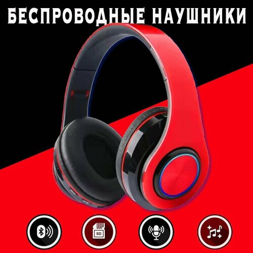 Наушники беспроводные накладные B39 полноразмерные с подсветкой Bluetooth 50 microSD AUX радио Наушники блютуз с микрофоном цвет Красный с чёрным 41700₽