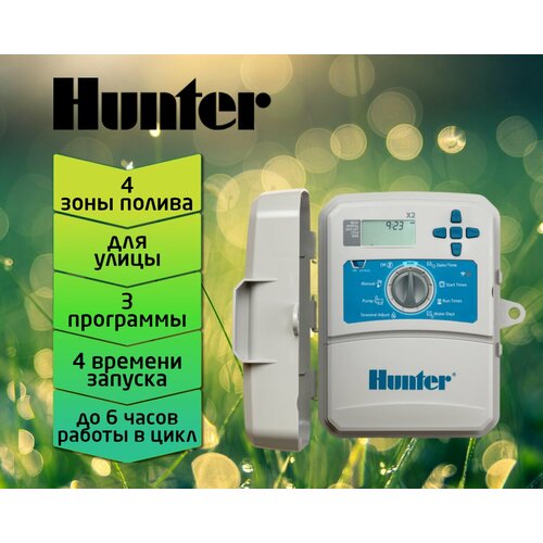 Контроллер систем полива Hunter X2-401-E на 4 зоны, наружный