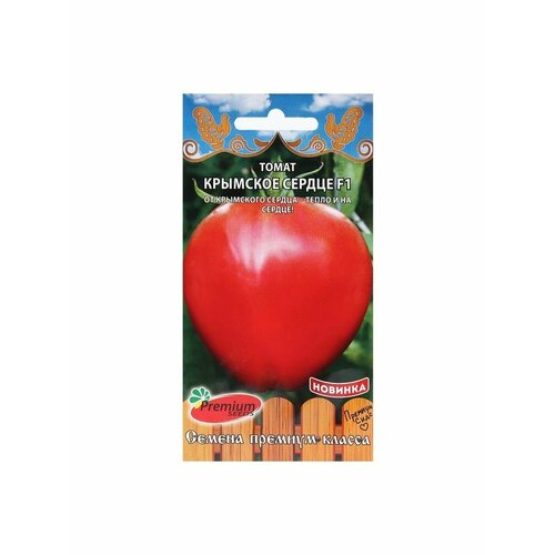 Семена Томат Крымское сердце F1, 0,05 г. семена томат сердце сибири 0 1 г 2 упак