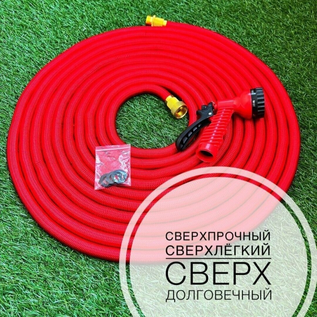 Шланг садовый растягивающийся 75 метров для полива с распылителем Magic Garden Hose Xhose / 75 метров красный с металлическим соединением - фотография № 11