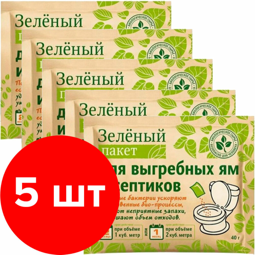 Препарат Зеленый пакет для выгребных ям и септиков 111 5шт по 40 г (200 г)