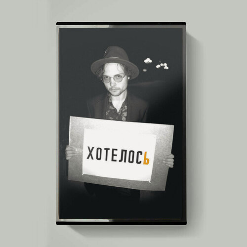 Изображение товара Аудиокассета: Диктофон - "Хотелось" (2021) Tape Edition, Maschina Records