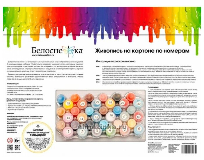 Живопись на картоне "Галоп", 30х40 см (3107-CS) Белоснежка - фото №13