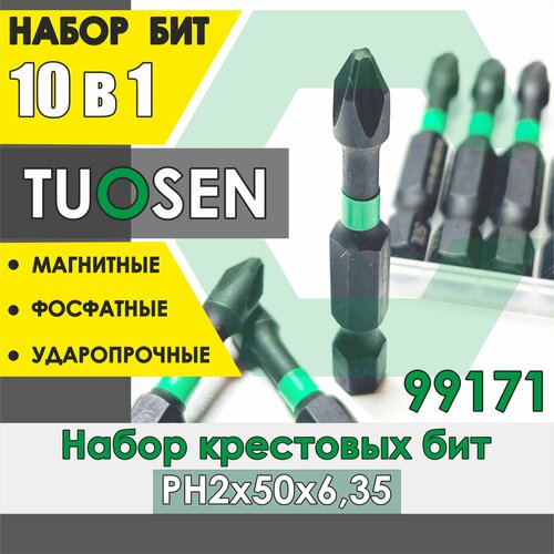 Набор ударных магнитных крестовых бит Tuosen 99171 10 шт./ Набор бит для шуруповерта PH2х50х6.35 набор бит для шуруповерта milwaukee trade 35 шт 4932352068