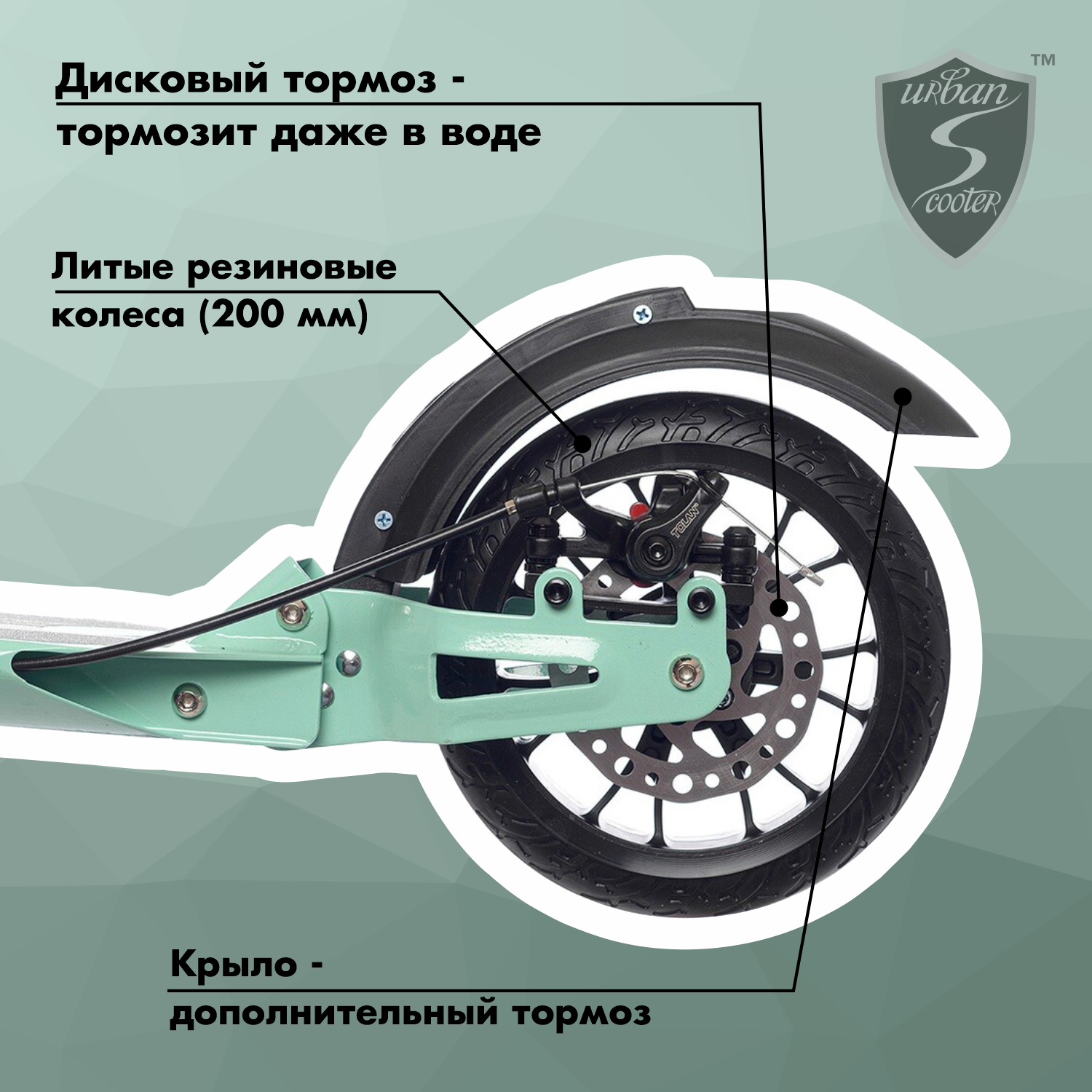 Самокат Urban Scooter Original tm Disc Mint, (2024), с дисковым тормозом, складной, городской, двухколесный