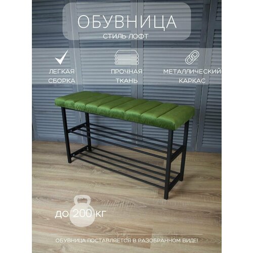 фото Обувница металлическая алексеев и. с.