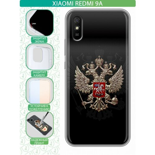 Дизайнерский силиконовый чехол для Редми 9А / Xiaomi RedMi 9A Герб России