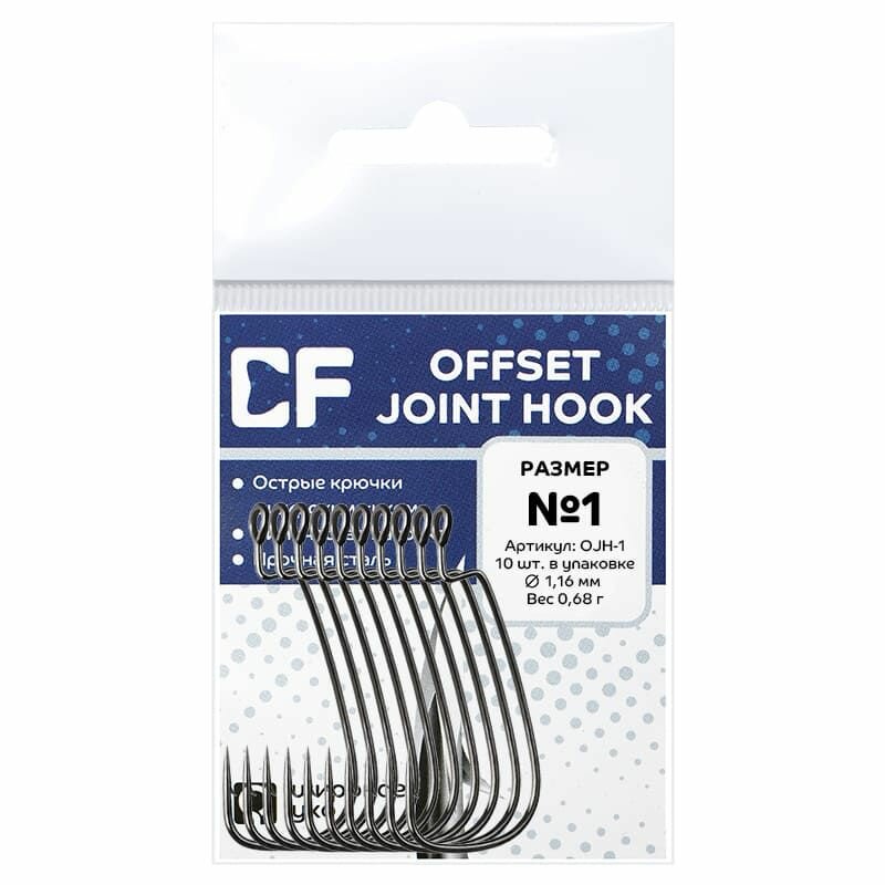 Офсетный крючок CF Company Offset joint hook №1, 10 шт. — фото 1