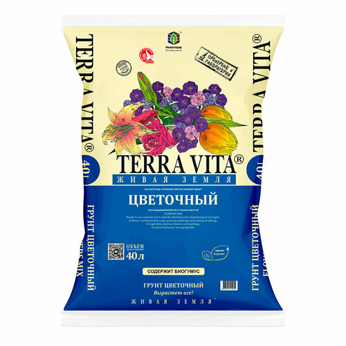 Почвогрунт Terra Vita для цветов 40 л