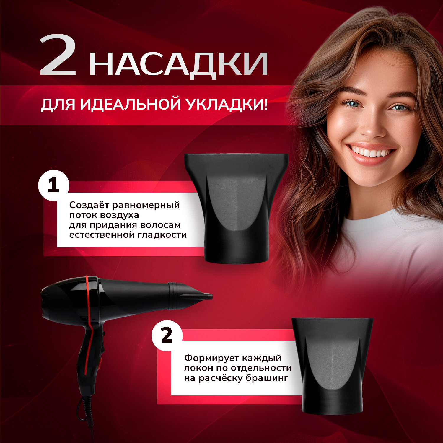 Обзор: Фен для укладки волос локонов профессиональный с насадками с ионизацией мощный с холодным воздухом с регулировкой температуры черный