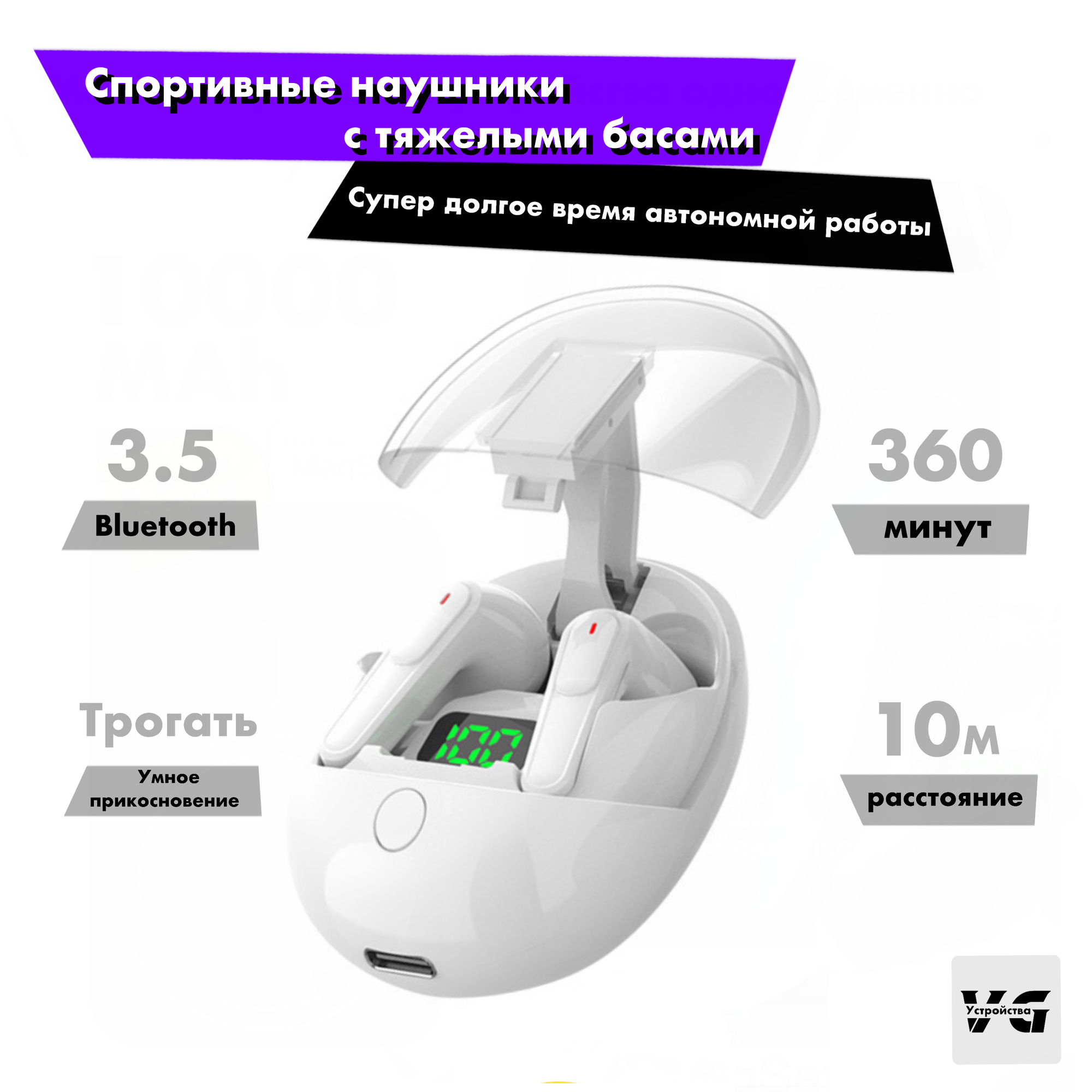 Беспроводные наушники PRO ONE PURE BASS. Bluetooth Version 5.3. Сенсорное управление. Для iOS / Android. / цвет белый