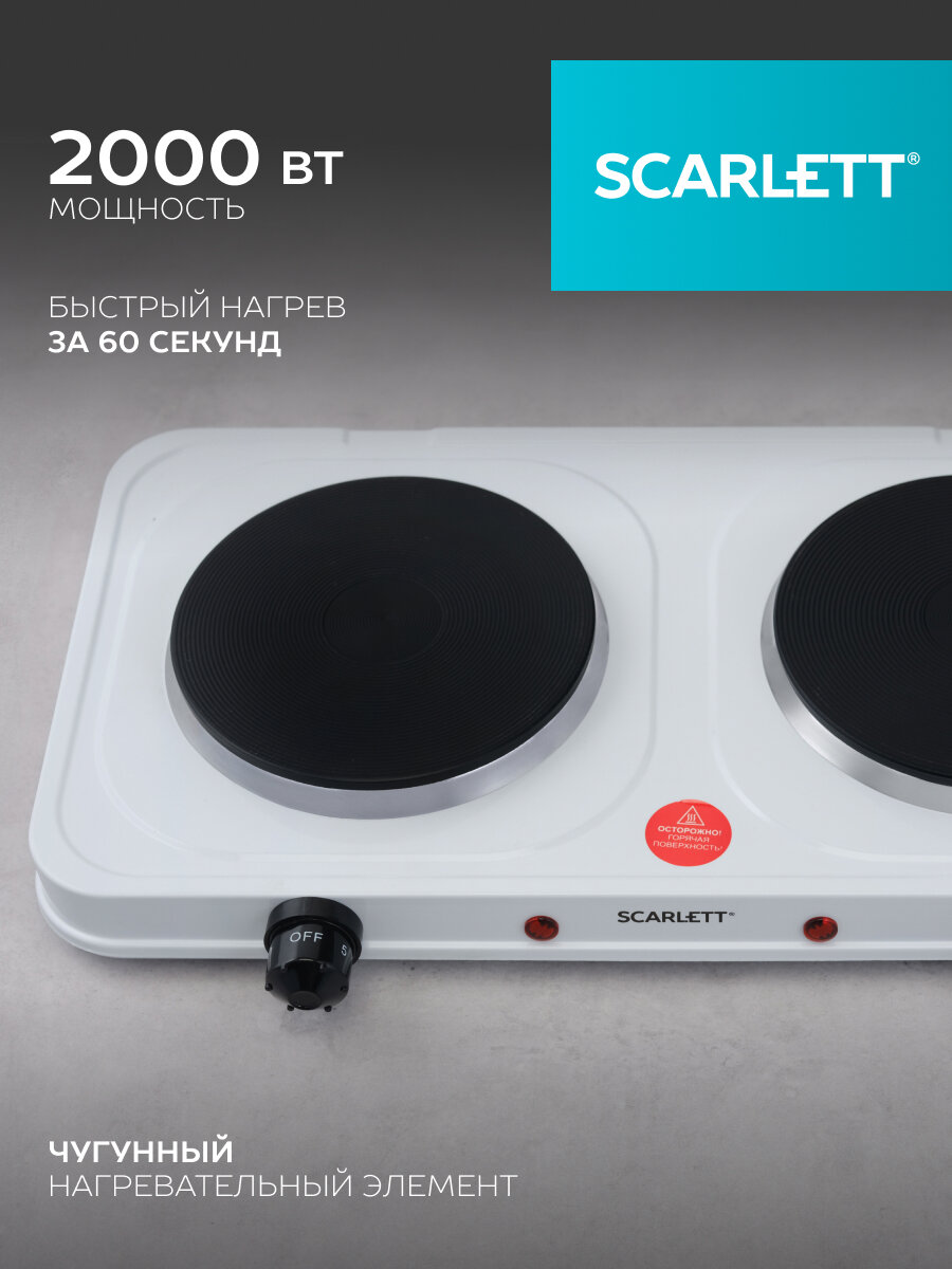 Электрическая плитка Scarlett SC-HP700S42 настольная белая - фото №2