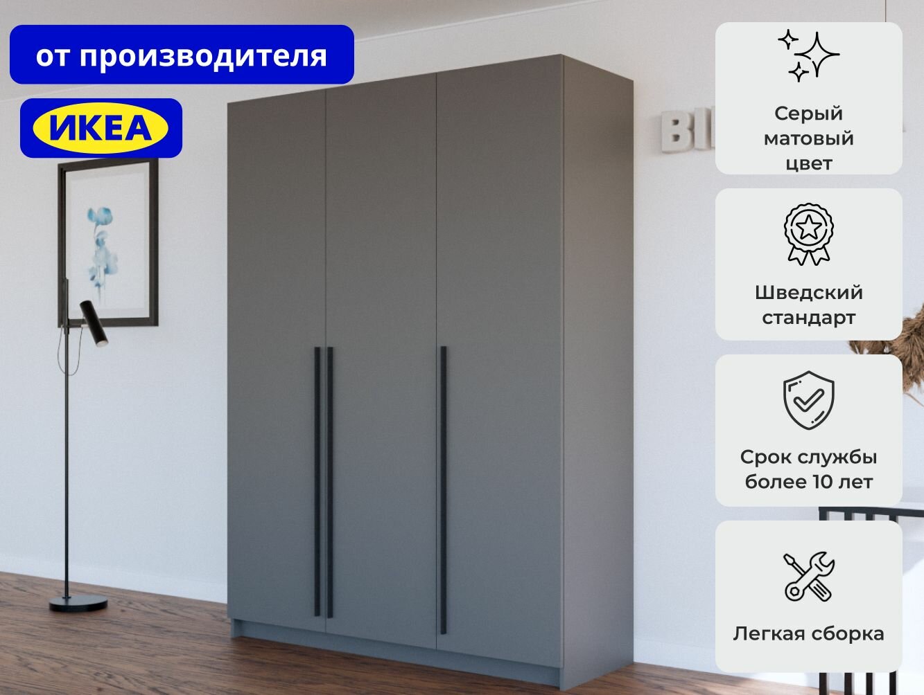 Распашной шкаф Пакс Фардал 30 gold икеа (IKEA)