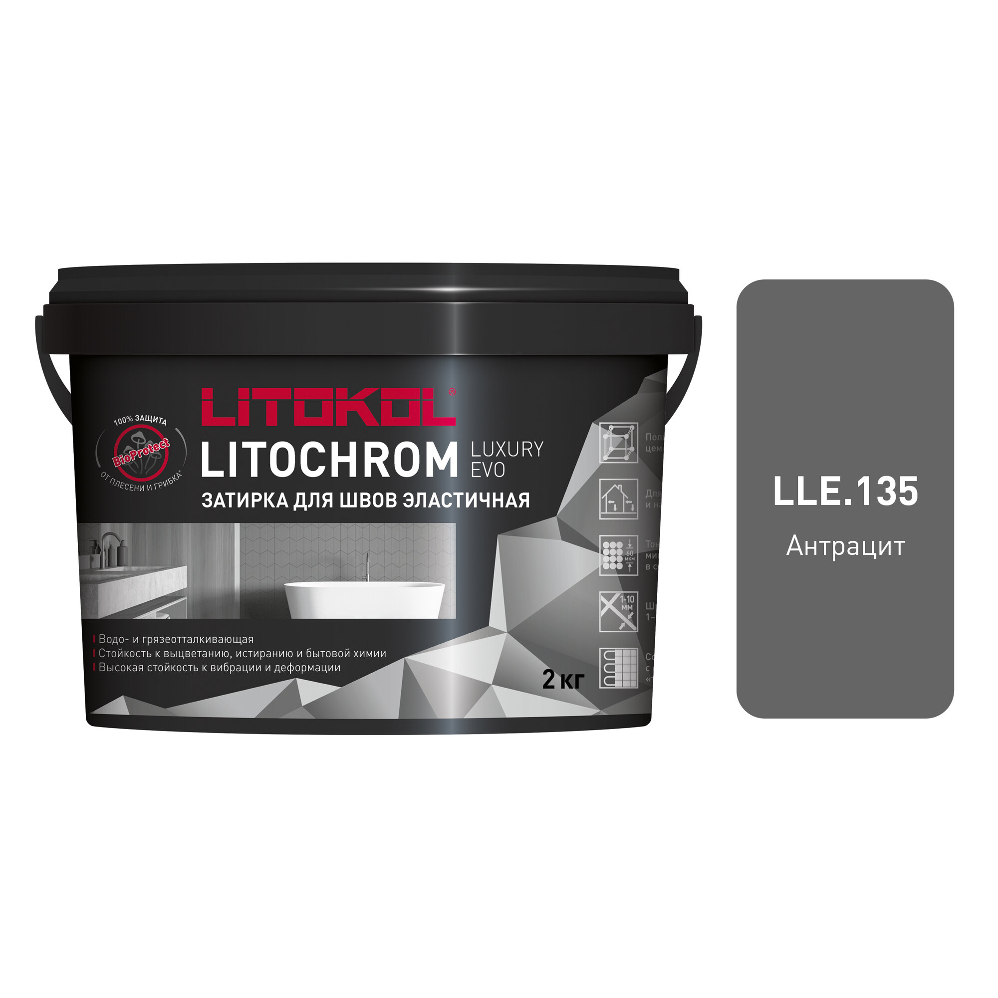 Затирка цементная LITOKOL LITOCHROM LUXURY EVO LLE 135, цвет антрацит, 2 кг