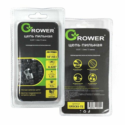 Цепь пильная Grower GRSC83-72 0325 13мм 72 звена Чиппер 739₽