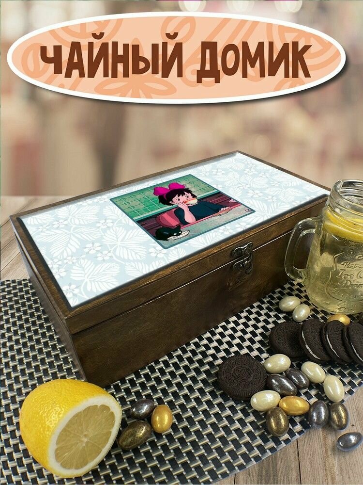 Коробка для чайных пакетиков, Чайница из дерева УФ, 4 отделения с принтом Аниме Ведьмина служба доставки - 11