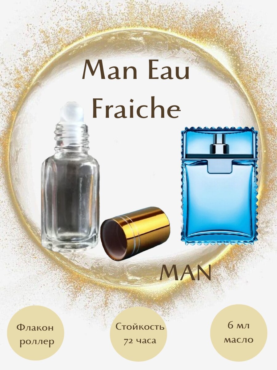 Духи Man Eau Fraiche масло роллер 6 мл мужские