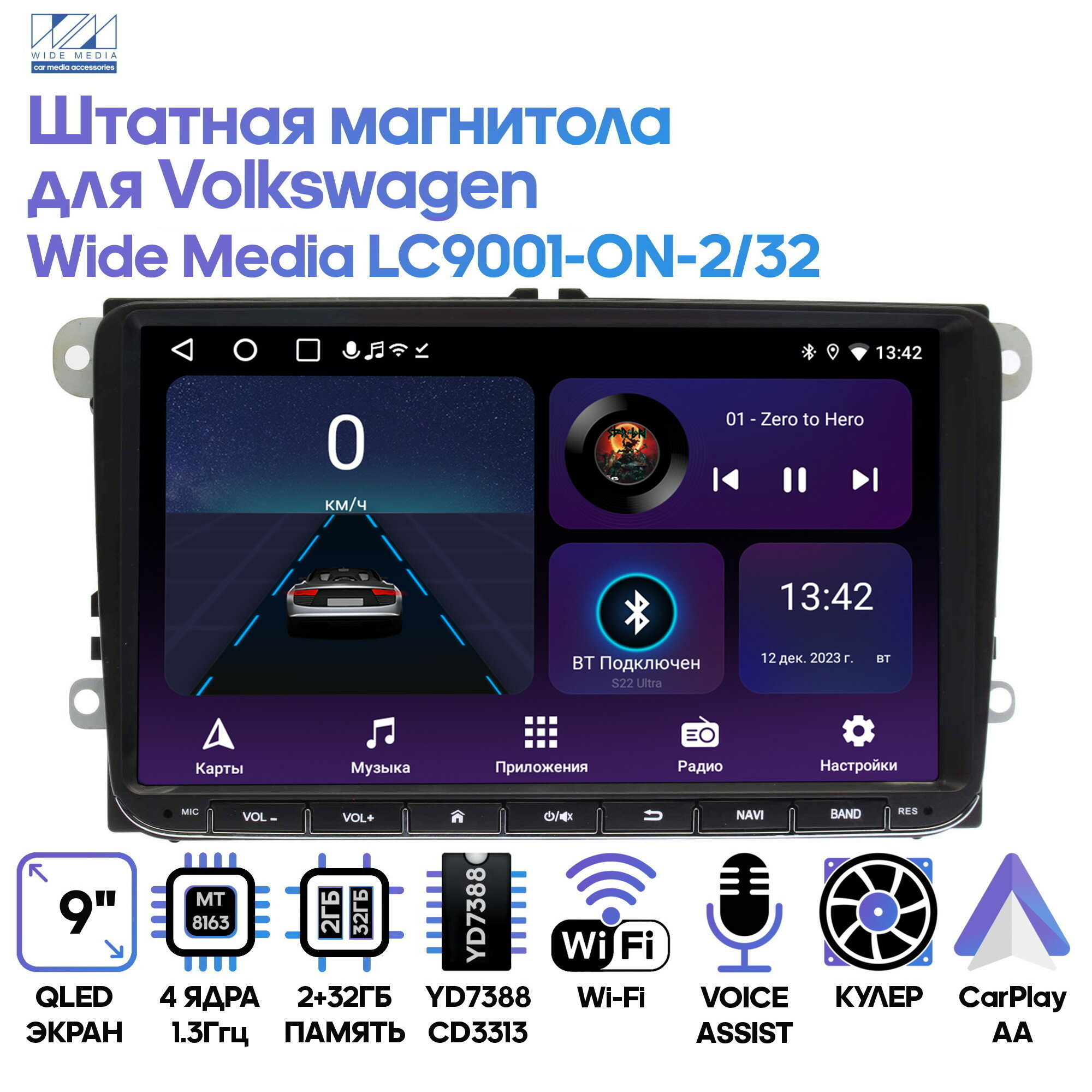 Штатная магнитола Wide Media универсальная 9" для автомобилей Volkswagen, Skoda / Android 9, 9 дюймов, WiFi, 2/32GB, 4 ядра