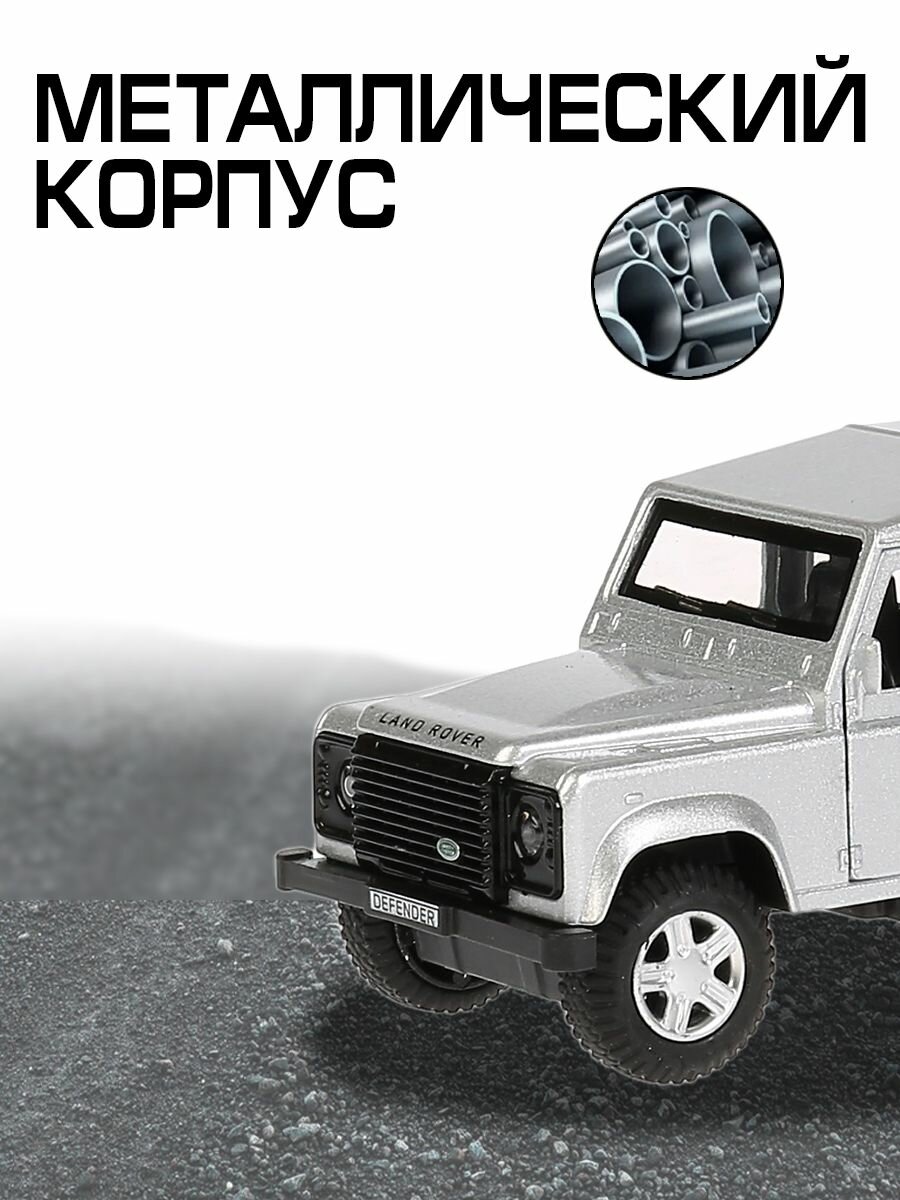 Игрушка Технопарк Land Rover Discover - фото №6