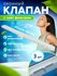 Оконный приточный клапан, вентиляция на окно, проветриватель 3 шт.