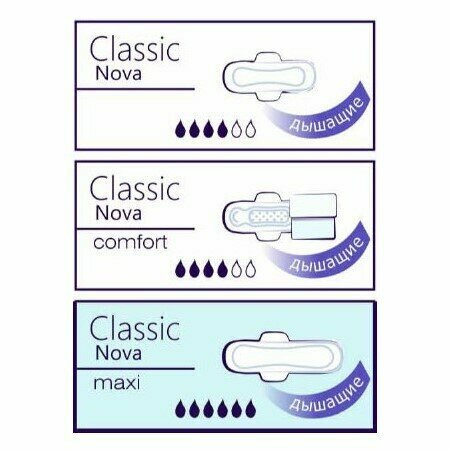 Изображение Прокладки женские для критических дней Classic Nova Maxi ночные удлиненные, 10 шт.