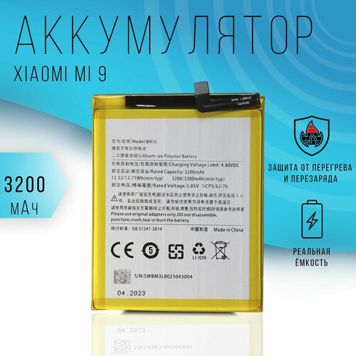 Аккумулятор Xiaomi Mi 9 3300 mAh 1226₽