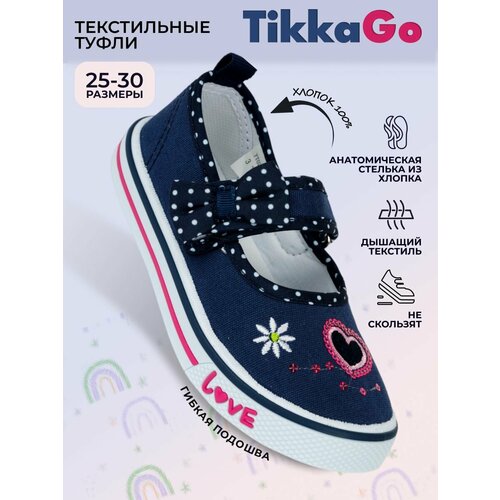 TikkaGo
